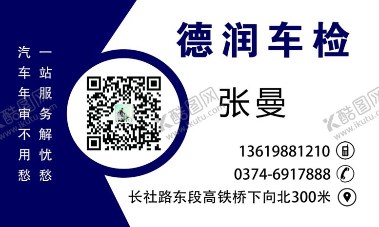 编号：51056907061248262477【酷图网】源文件下载-汽车