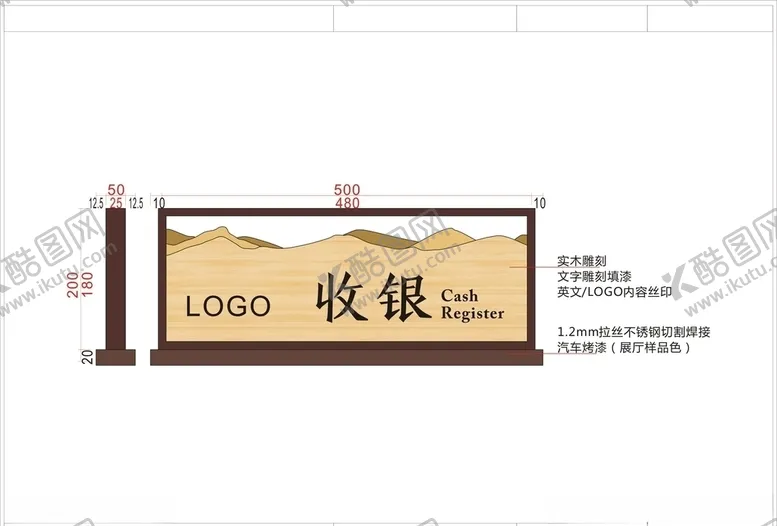 编号：16624606250146469007【酷图网】源文件下载-收银台服装收银台超市收银台