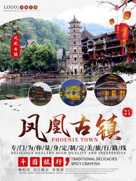 旅游