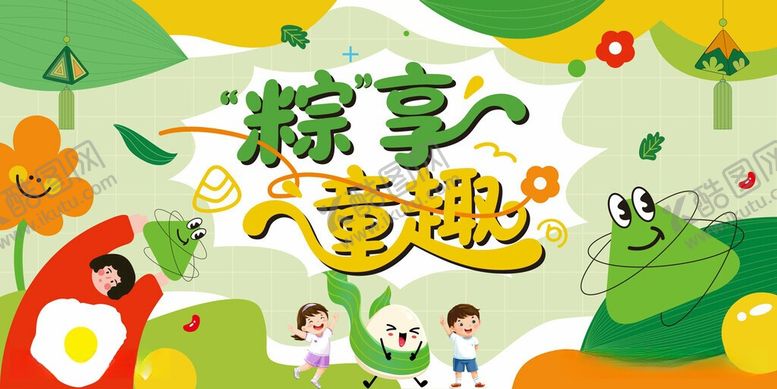 编号：55115305250415484219【酷图网】源文件下载-端午节