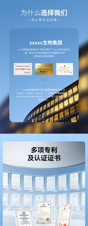 肠胃菌落检测详情页