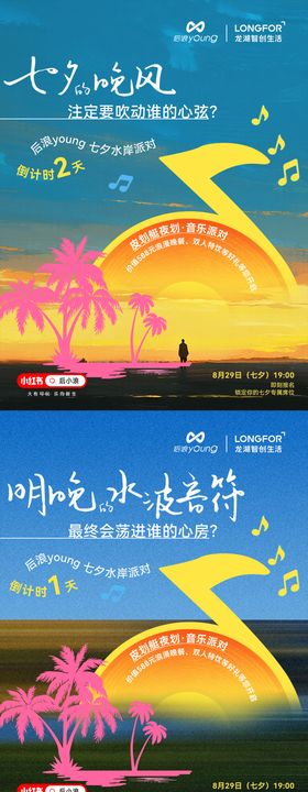 抽象艺术音乐节系列海报