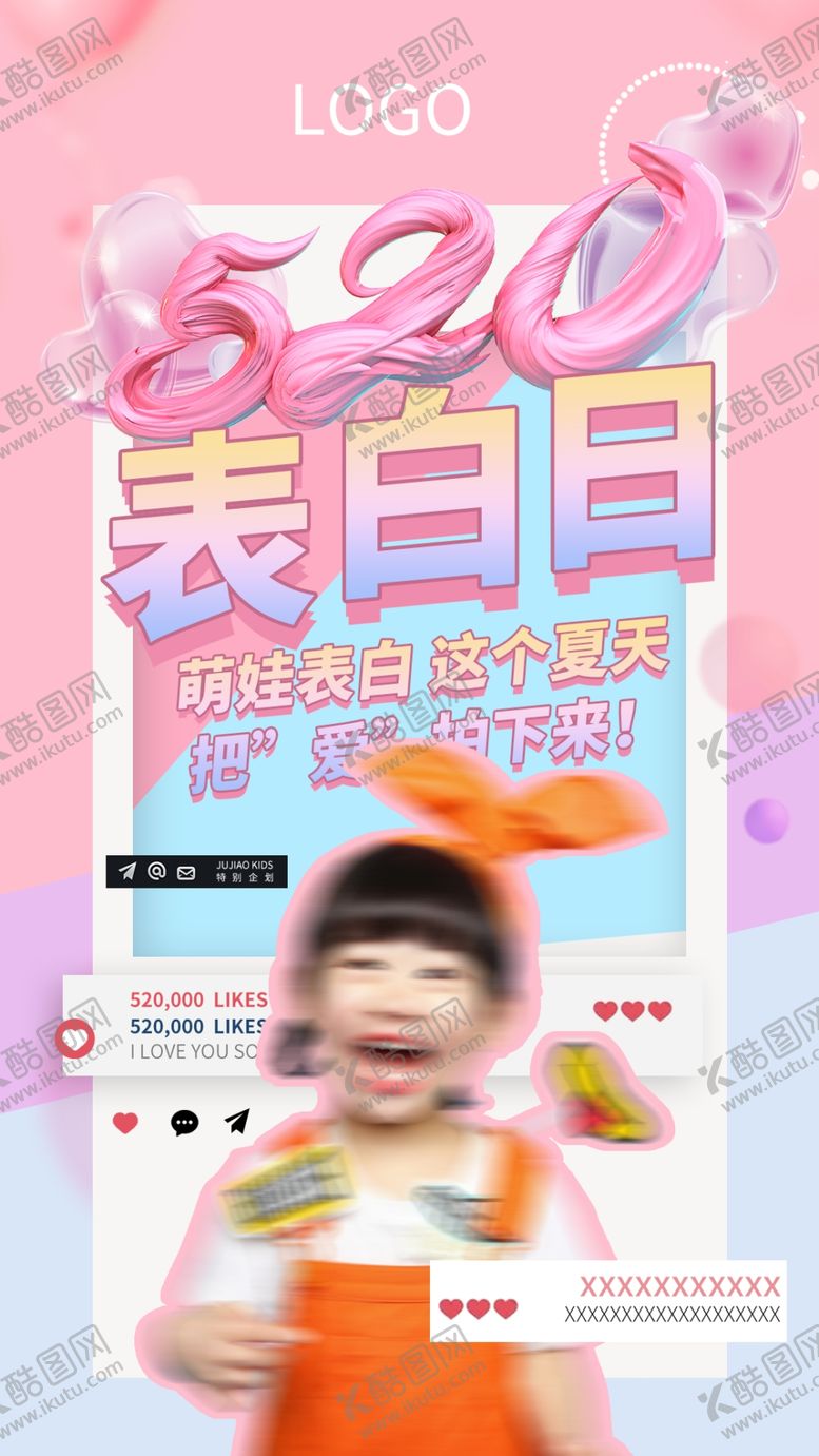 编号：35027609200959149748【酷图网】源文件下载-儿童 活动 海报 促销  52