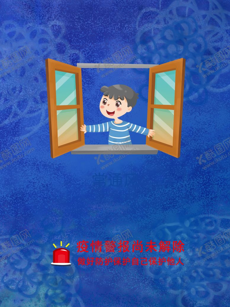 编号：84221206281905328787【酷图网】源文件下载-常通风
