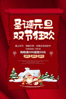 元旦海报背景板虎年创意2022年节