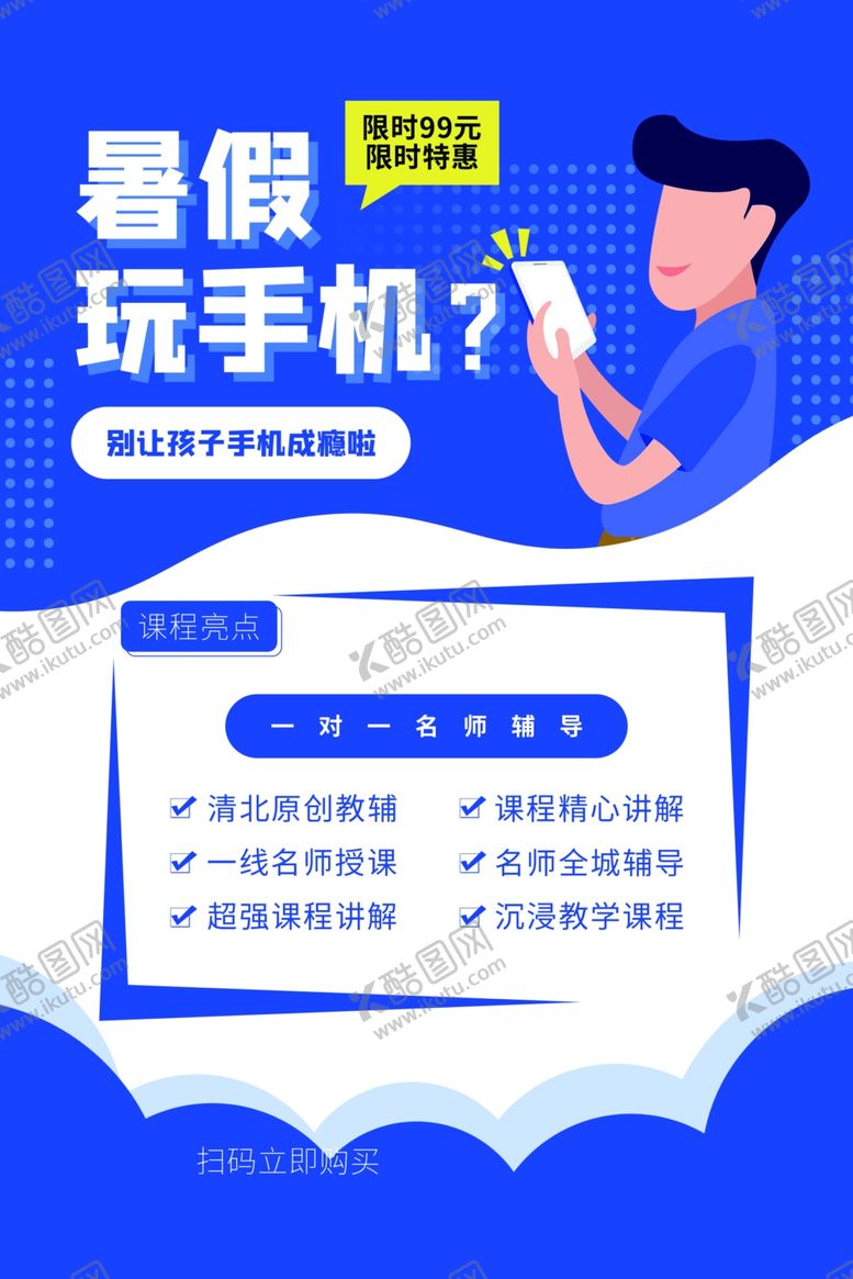 编号：64096109221833365082【酷图网】源文件下载-一对一辅导