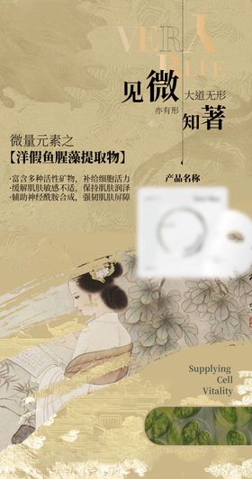 面膜古典中式海报