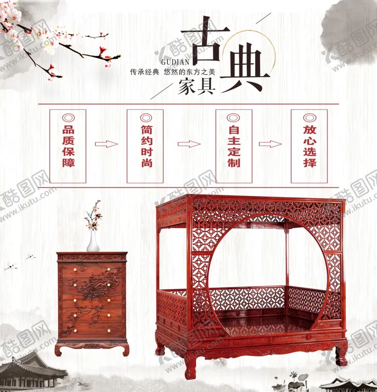 编号：68012505040020194149【酷图网】源文件下载-红木馆