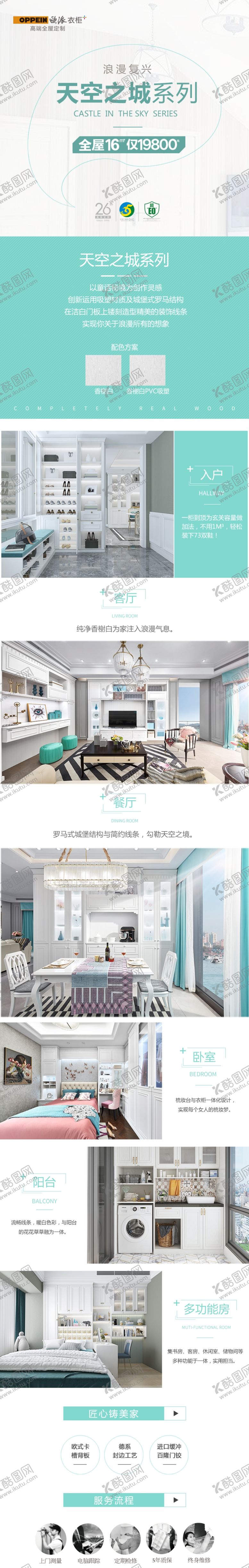 编号：39776707041851331178【酷图网】源文件下载-天空之城