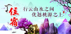 餐饮娱乐停车住宿服务中国风海报