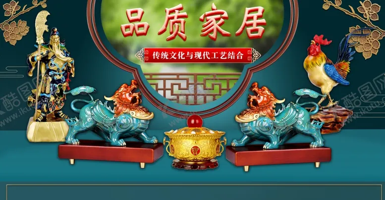 编号：56229912202052144165【酷图网】源文件下载-家居装修