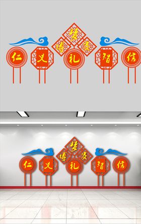 学校文化墙