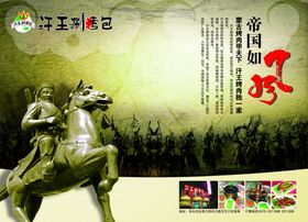 美食海报
