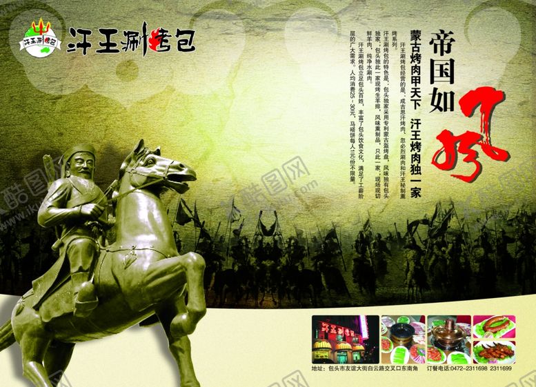 编号：55945505040320594111【酷图网】源文件下载-美食海报