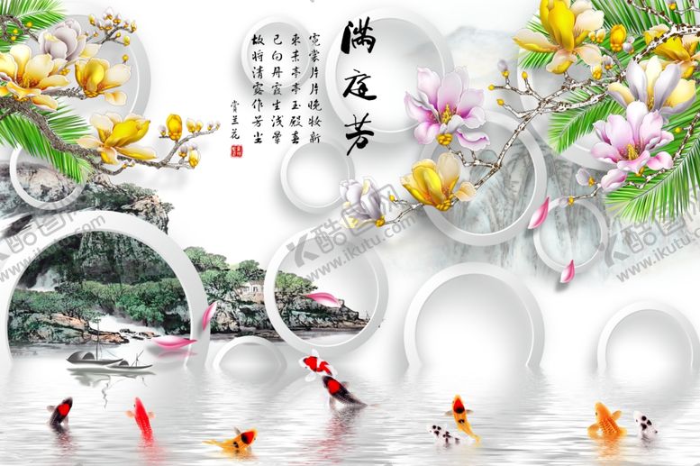 编号：94924303242031029023【酷图网】源文件下载-中式玉兰花背景墙