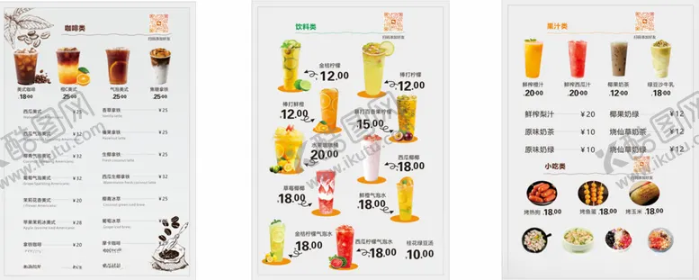 编号：46321907021639203159【酷图网】源文件下载-棒打柠檬饮料图片咖啡果汁