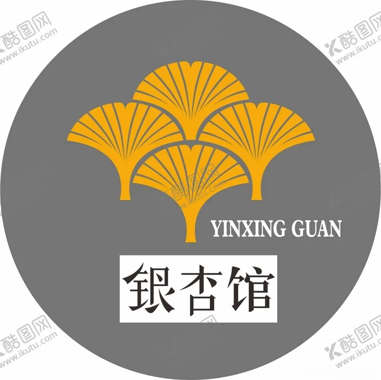 编号：75864002210328471381【酷图网】源文件下载-银杏标志