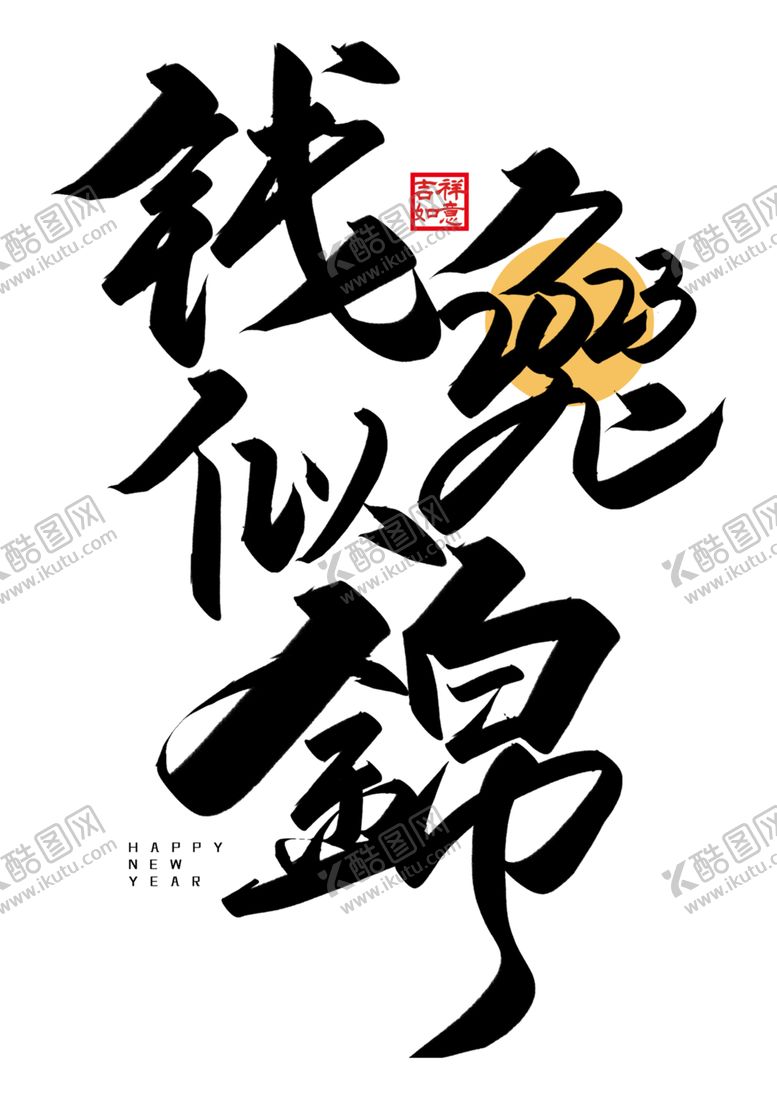 编号：79968212121854352401【酷图网】源文件下载-钱兔似锦
