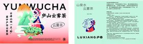 茶叶标志logo设计简约卡片