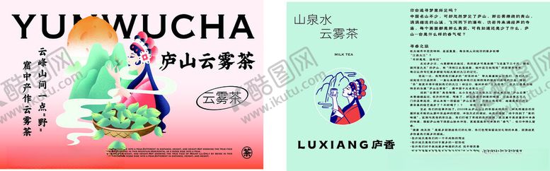 编号：13662901311755148968【酷图网】源文件下载-茶叶卡片