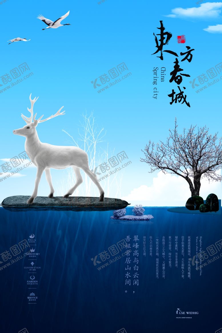 编号：19317504201423436322【酷图网】源文件下载-房地产海报