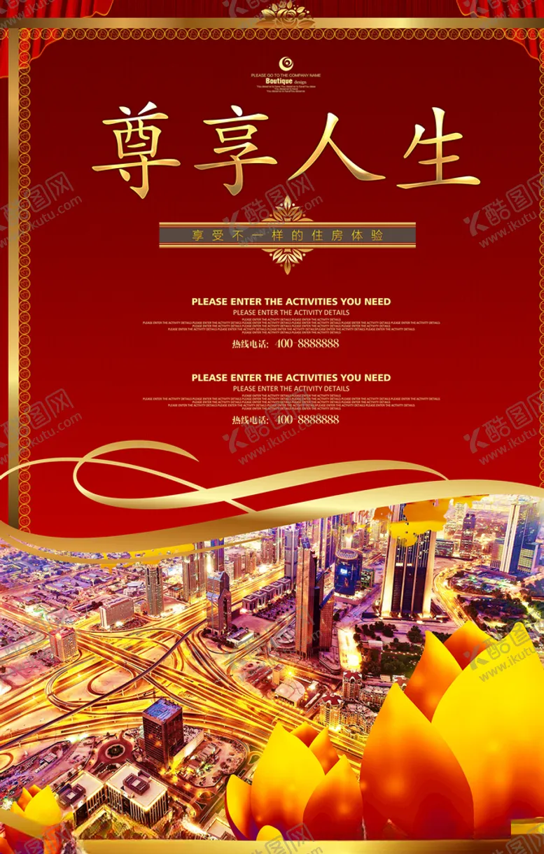 编号：54346807022022561420【酷图网】源文件下载-尊享人生地产海报