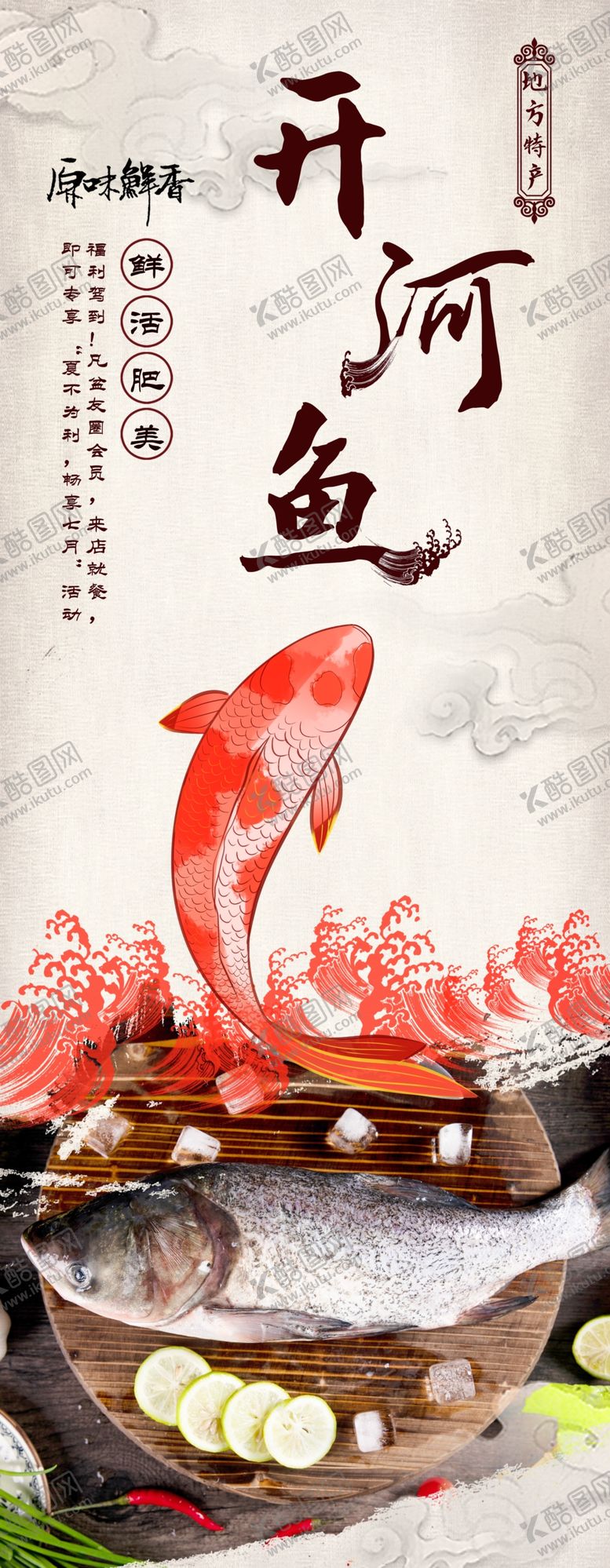 编号：74255707062356324641【酷图网】源文件下载-美食