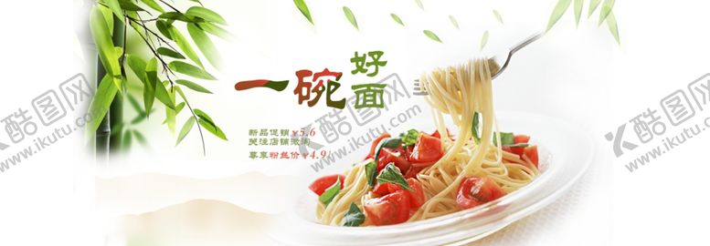 编号：33027505050753076336【酷图网】源文件下载-美食海报