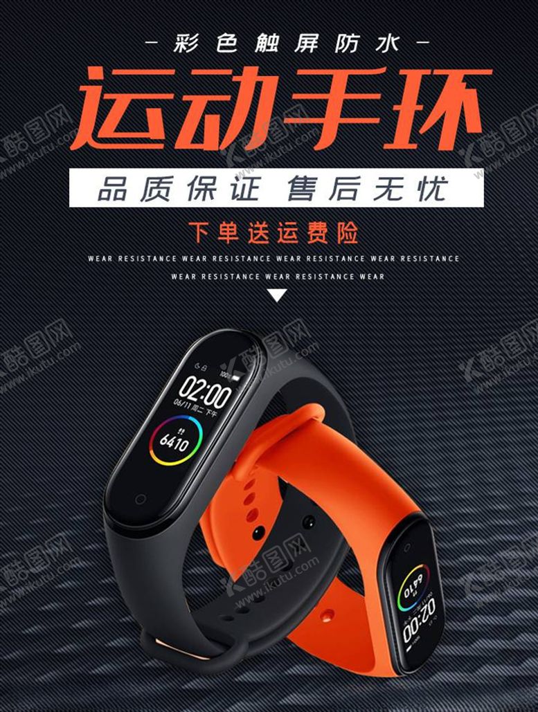 编号：70125005080347532447【酷图网】源文件下载-数码家电促销
