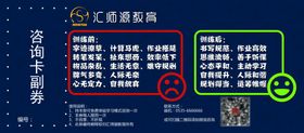 教育培训专注力优惠券体验卡