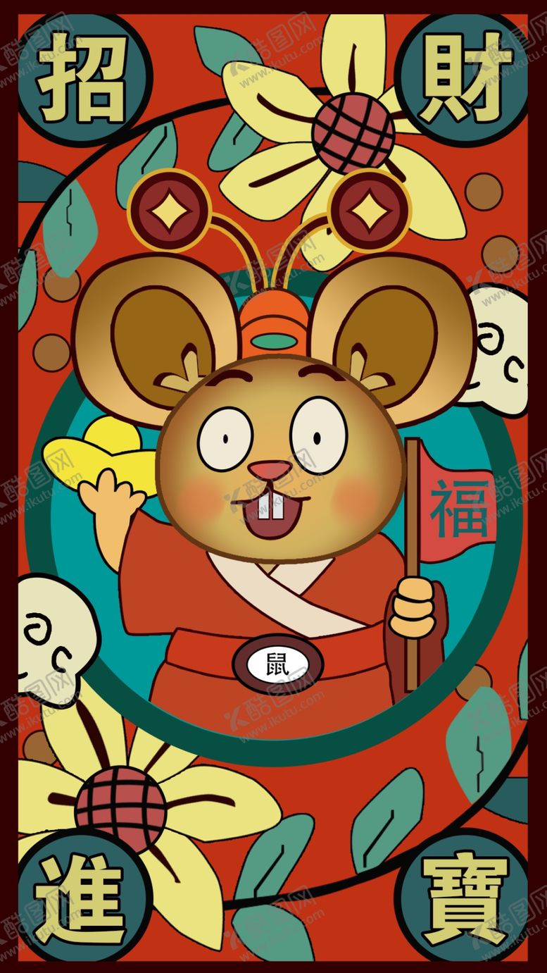 编号：36545807060746032763【酷图网】源文件下载-年画鼠