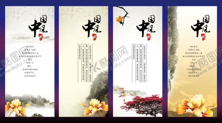 编号：91736510240214179825【酷图网】源文件下载-中国风
