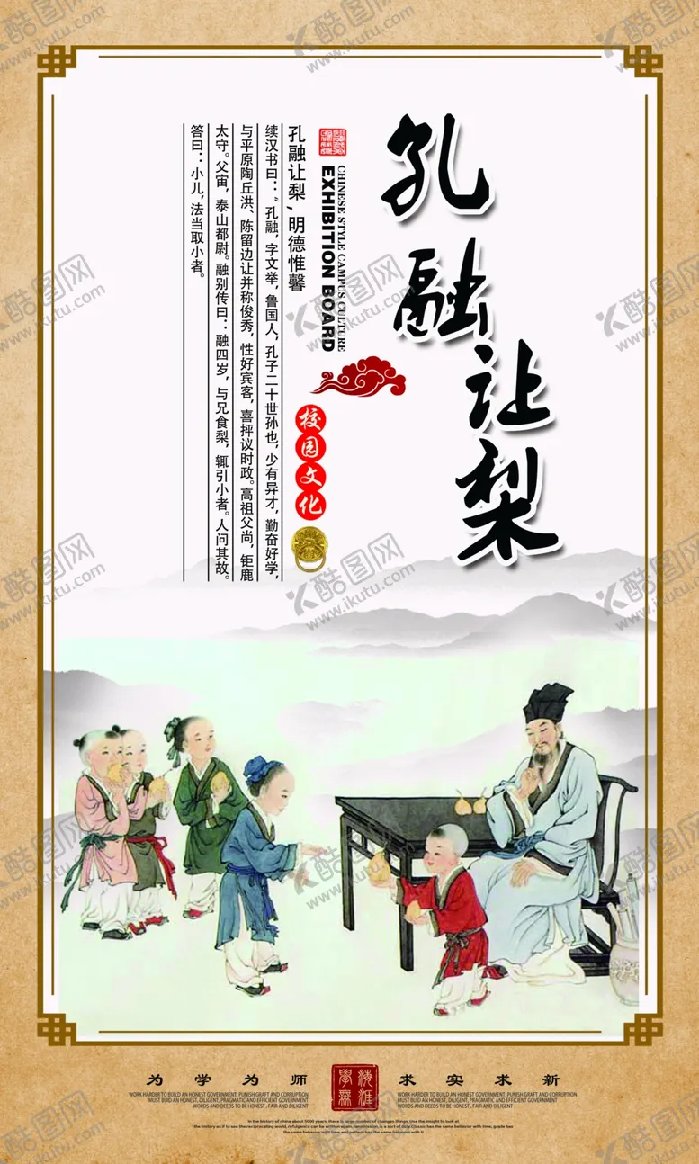 编号：43435801132359238337【酷图网】源文件下载-校园文化标语
