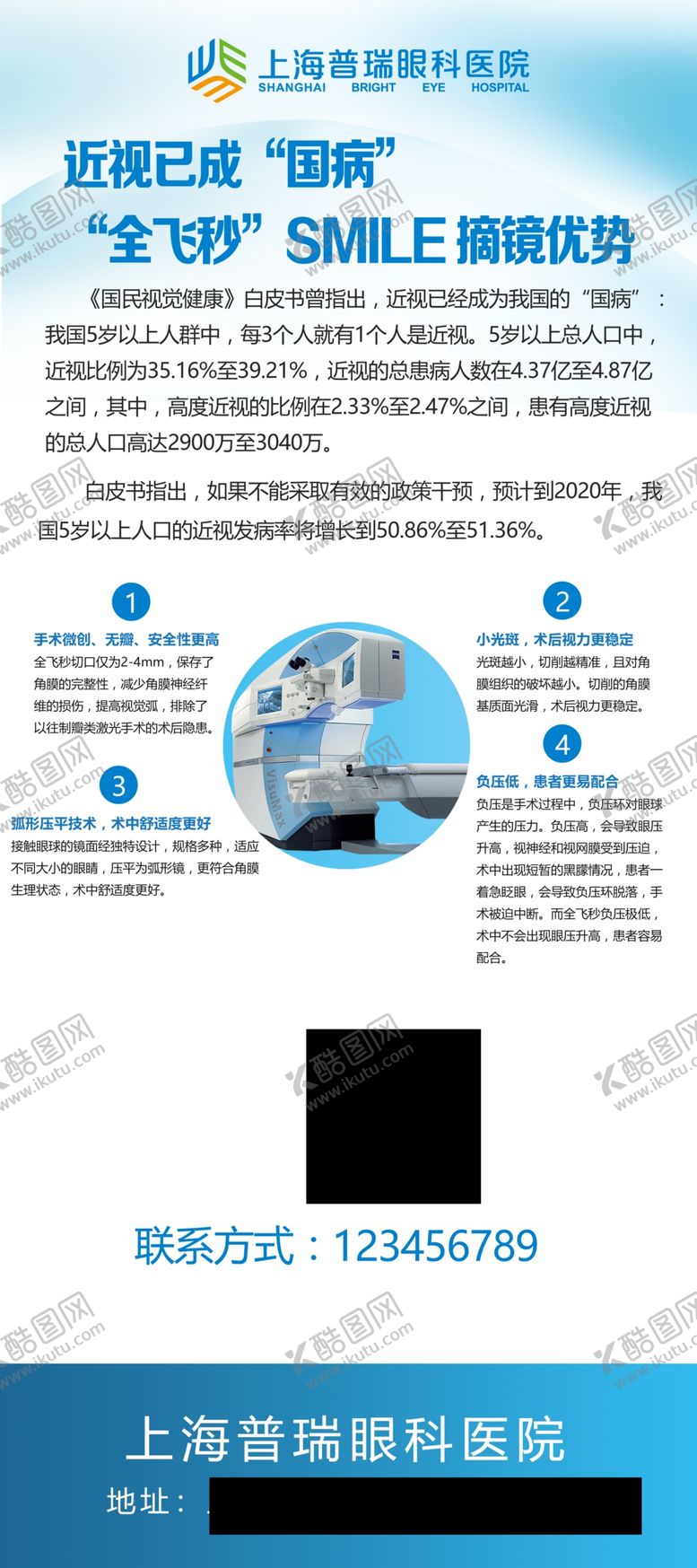 编号：77992510031222183985【酷图网】源文件下载-普瑞展架