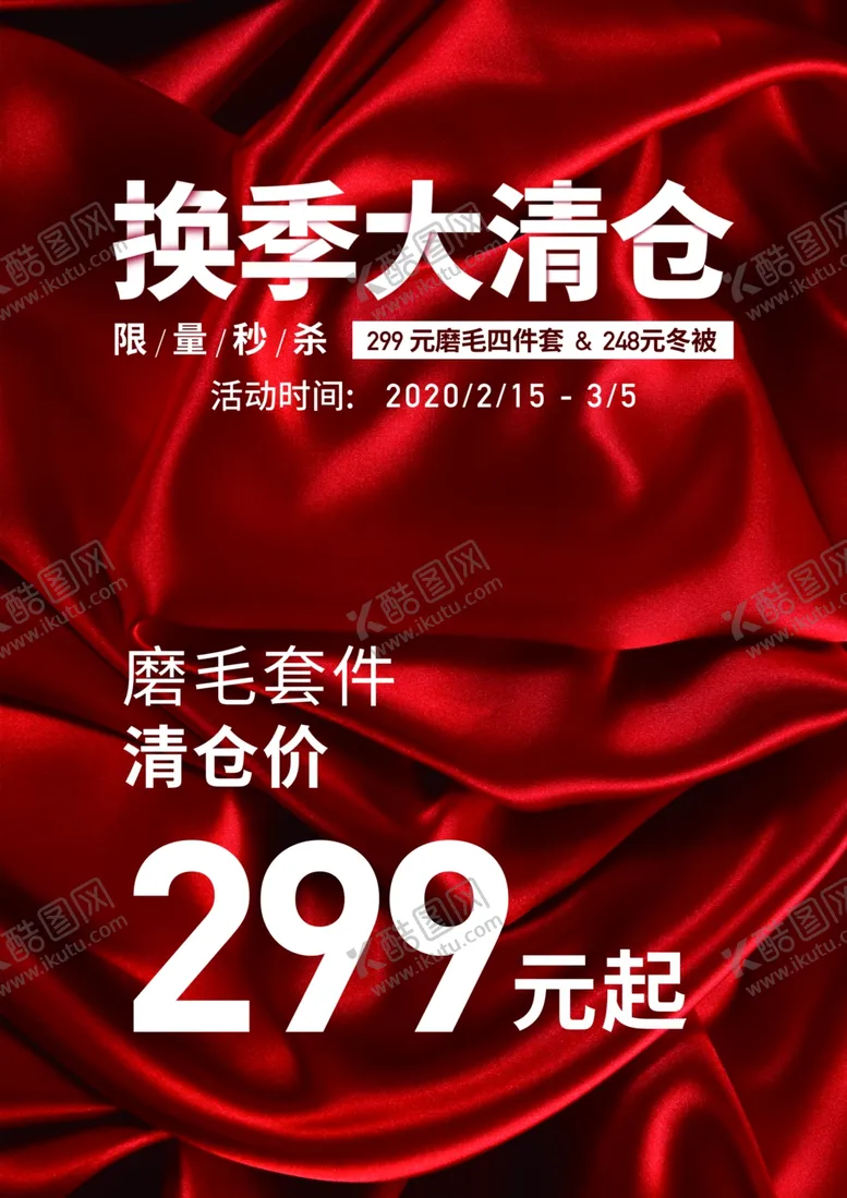编号：61296103280658241167【酷图网】源文件下载-多喜爱