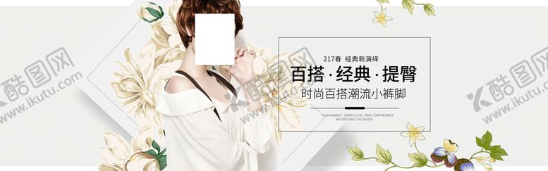 编号：59083209160532189127【酷图网】源文件下载-服装海报