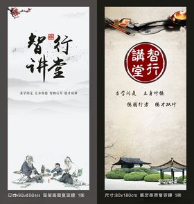 道德讲堂