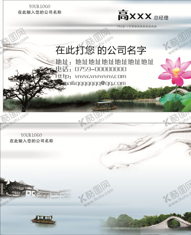 编号：85496005060932532468【酷图网】源文件下载-创意名片