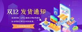 双十二天猫广告开业京东