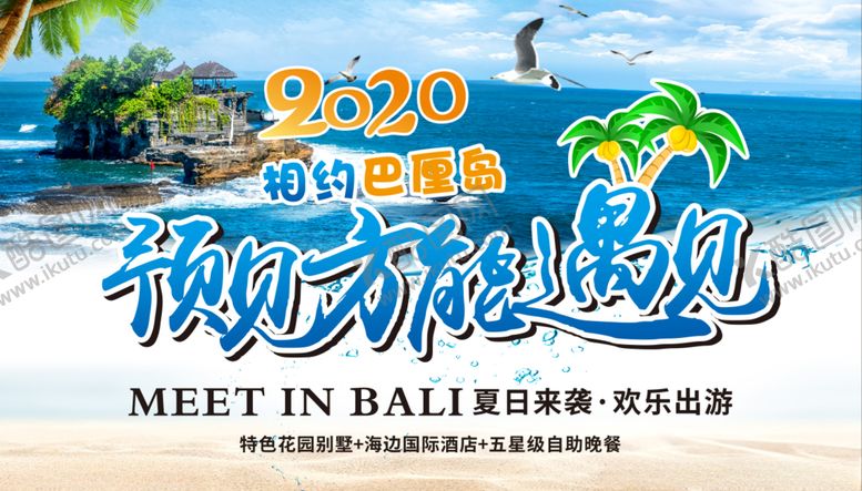 编号：98057107080244551872【酷图网】源文件下载-预见方能遇见