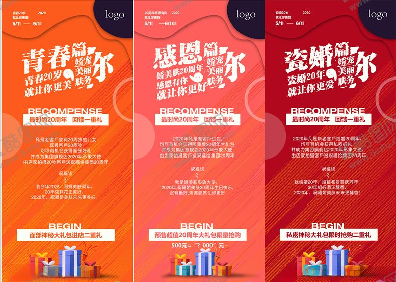 编号：66948507082201379223【酷图网】源文件下载-活动展架