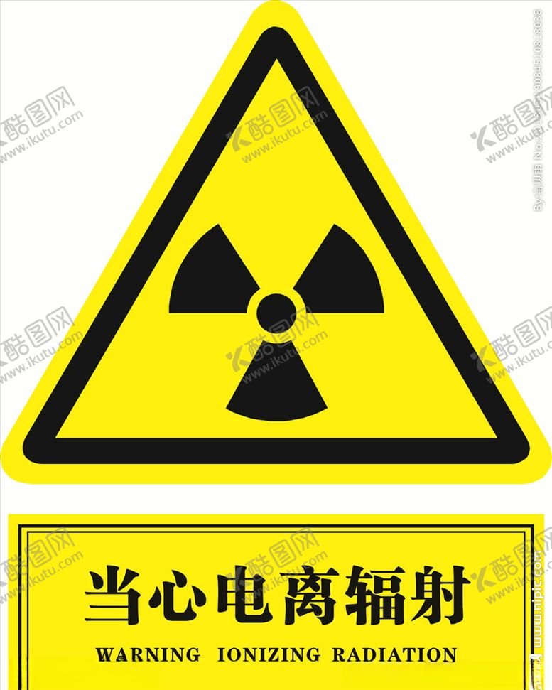 编号：68505405100803151207【酷图网】源文件下载-当心电离辐射医院