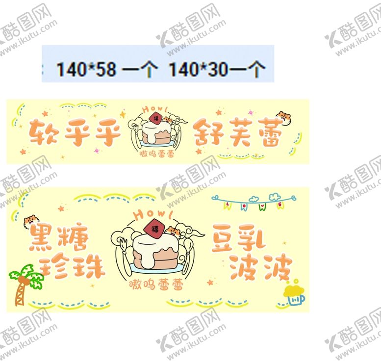 编号：97477603010417228095【酷图网】源文件下载-舒芙蕾