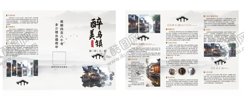 编号：23200801310521197819【酷图网】源文件下载-景区三折页