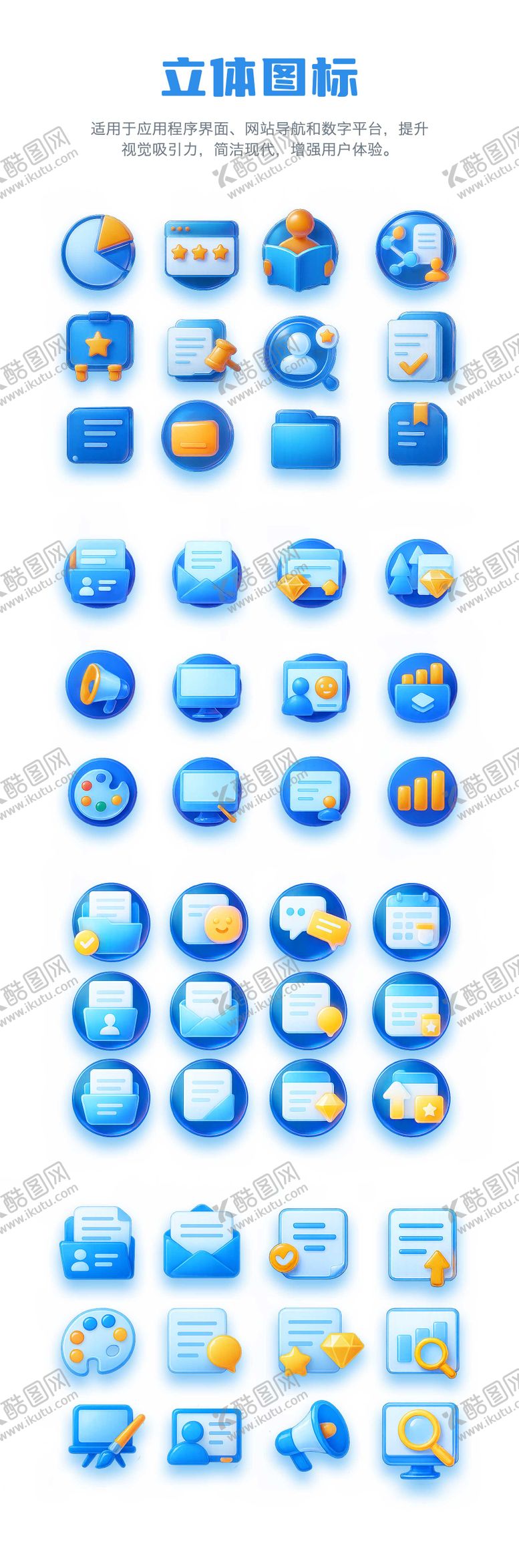 编号：18623701242328239239【酷图网】源文件下载-互联网3D玻璃质感图标设计