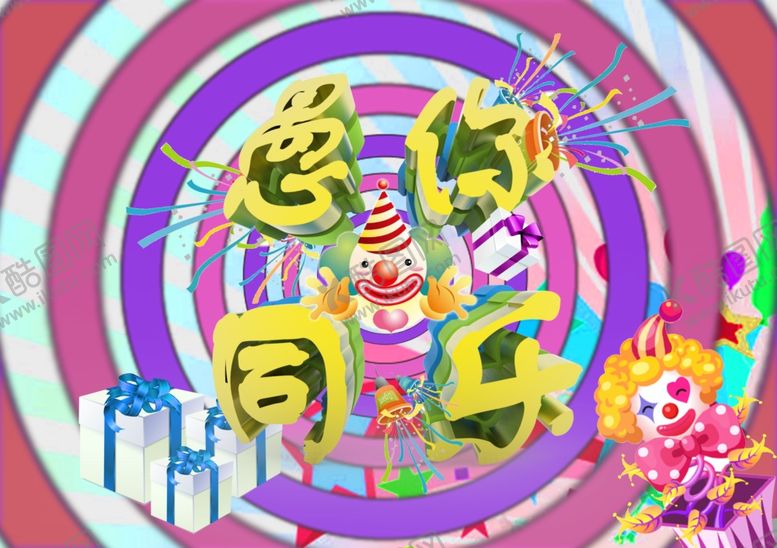 编号：81890910021425278777【酷图网】源文件下载-愚人节