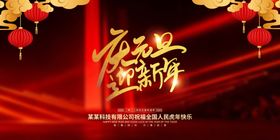 2023元旦祝福