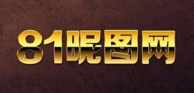 字体样式效果
