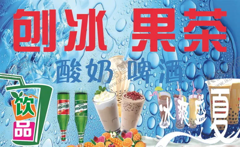 编号：98474106250652244399【酷图网】源文件下载-商店