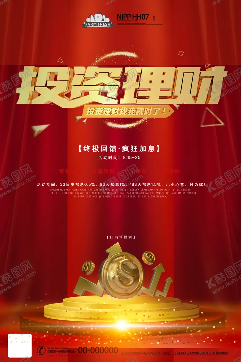 编号：57647306280023227299【酷图网】源文件下载-理财